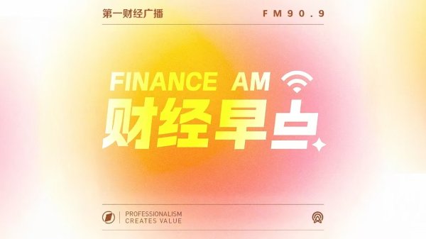 中股配资官网 0613清晨宏观资讯